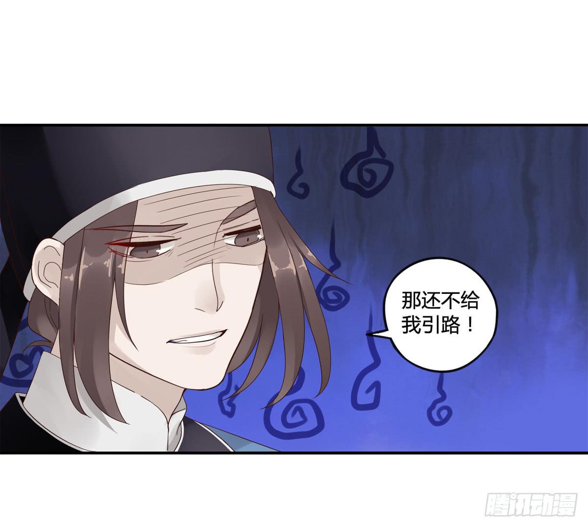 均天策漫画,血度牒（10）2图