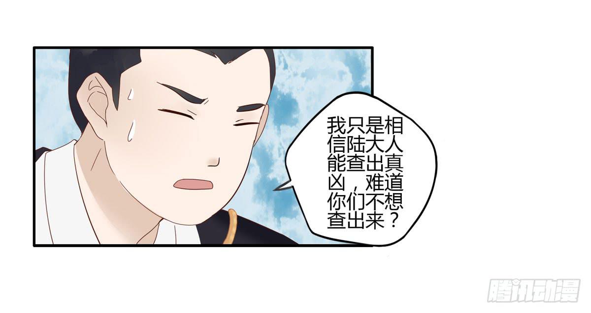 均天策漫画,血度牒（3）1图
