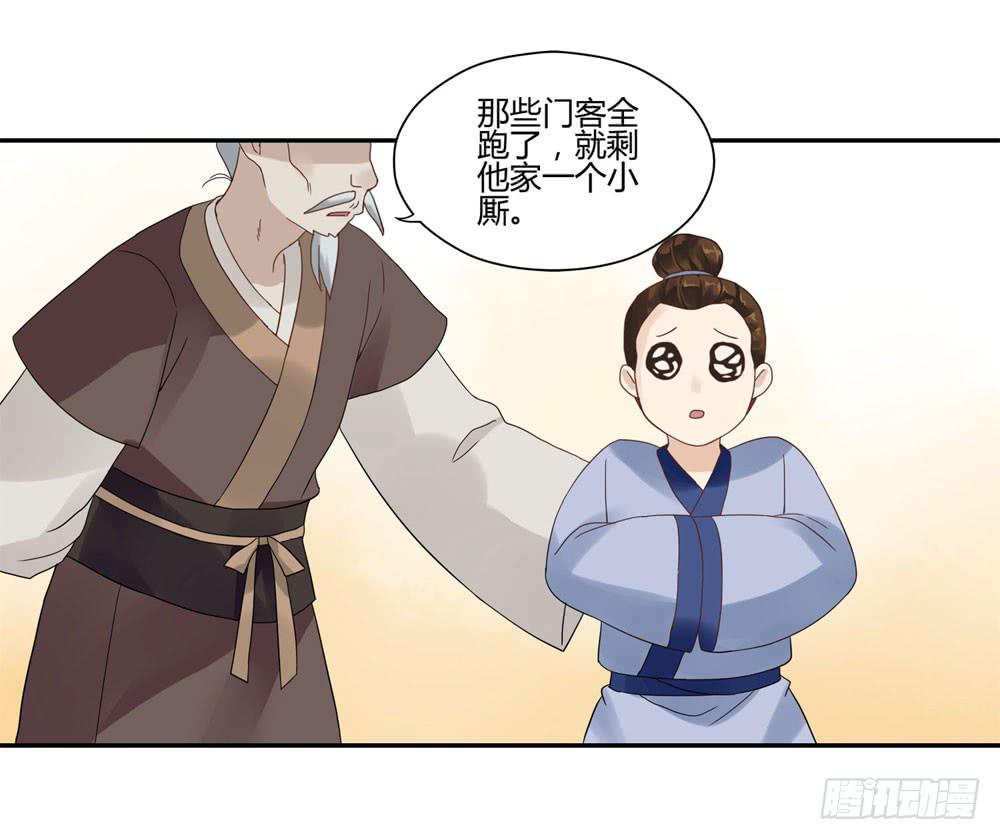 均天策漫画,血度牒（1）1图