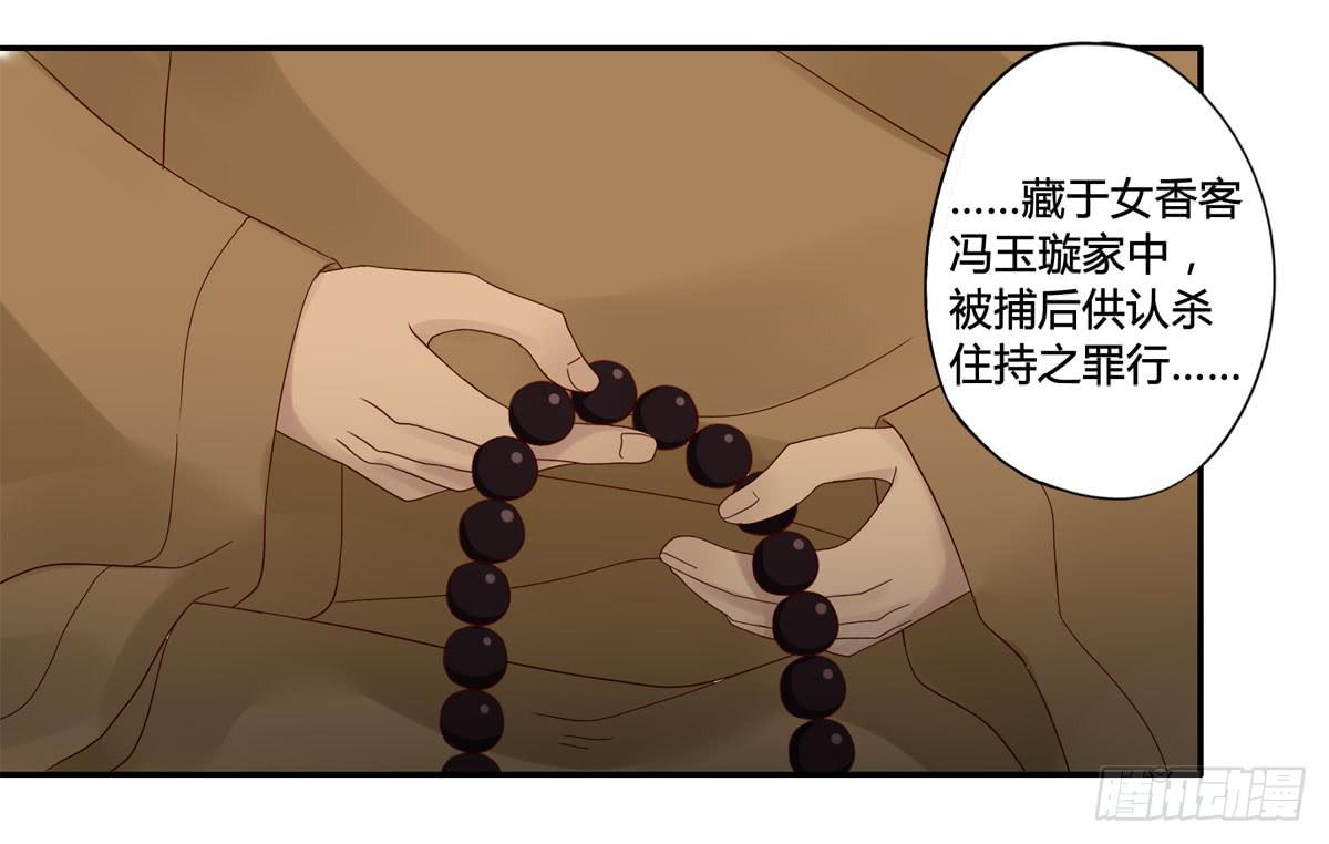 均天策漫画,血度牒（10）1图