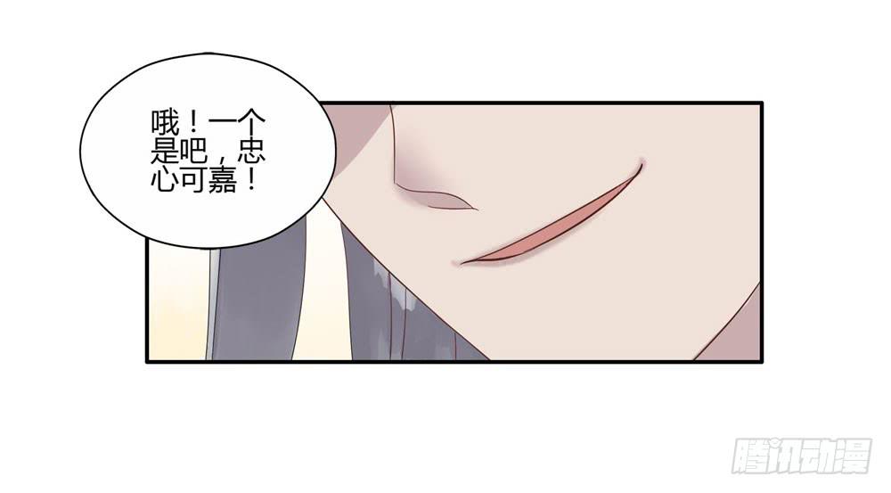 均天策漫画,血度牒（1）2图