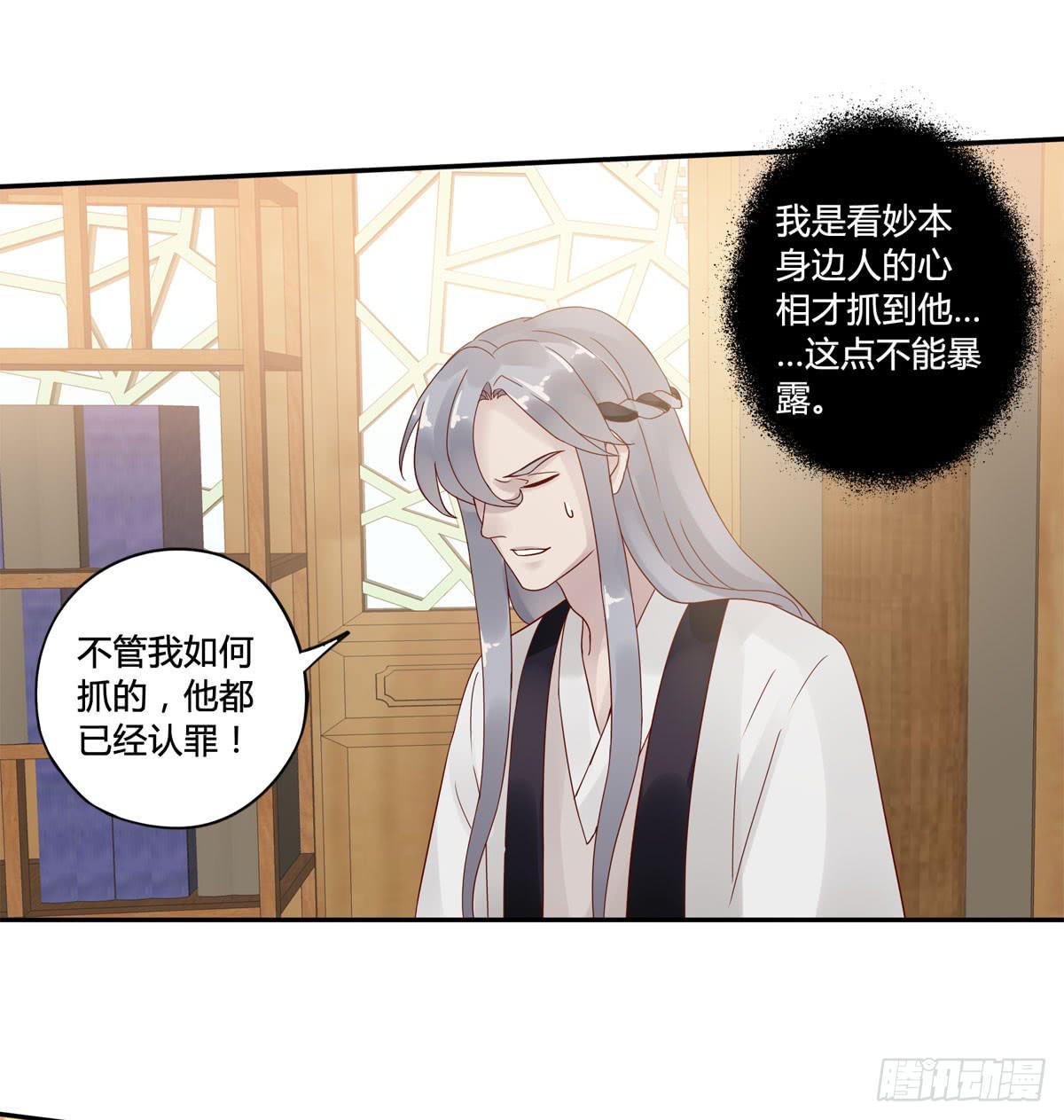 均天策漫画,血度牒（10）1图