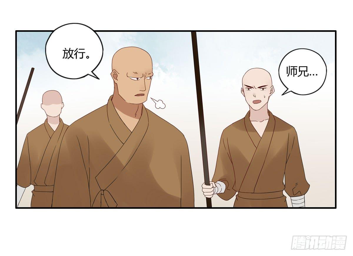 均天策漫画,血度牒（3）1图