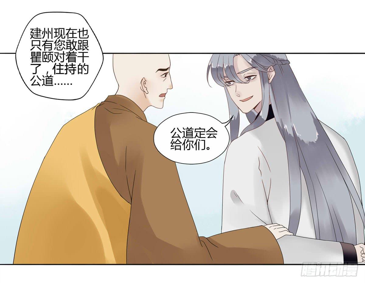 均天策漫画,血度牒（2）2图