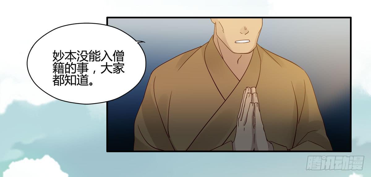 均天策漫画,血度牒（7）1图