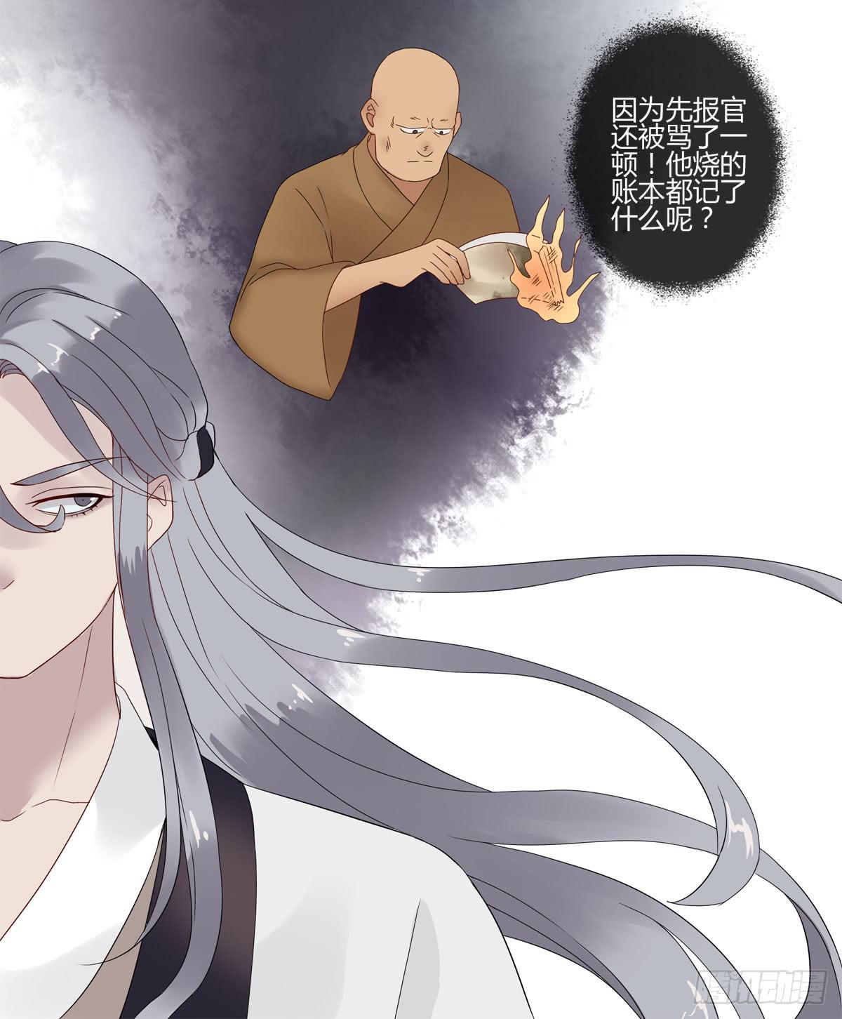 钧天策结局漫画,血度牒（3）2图