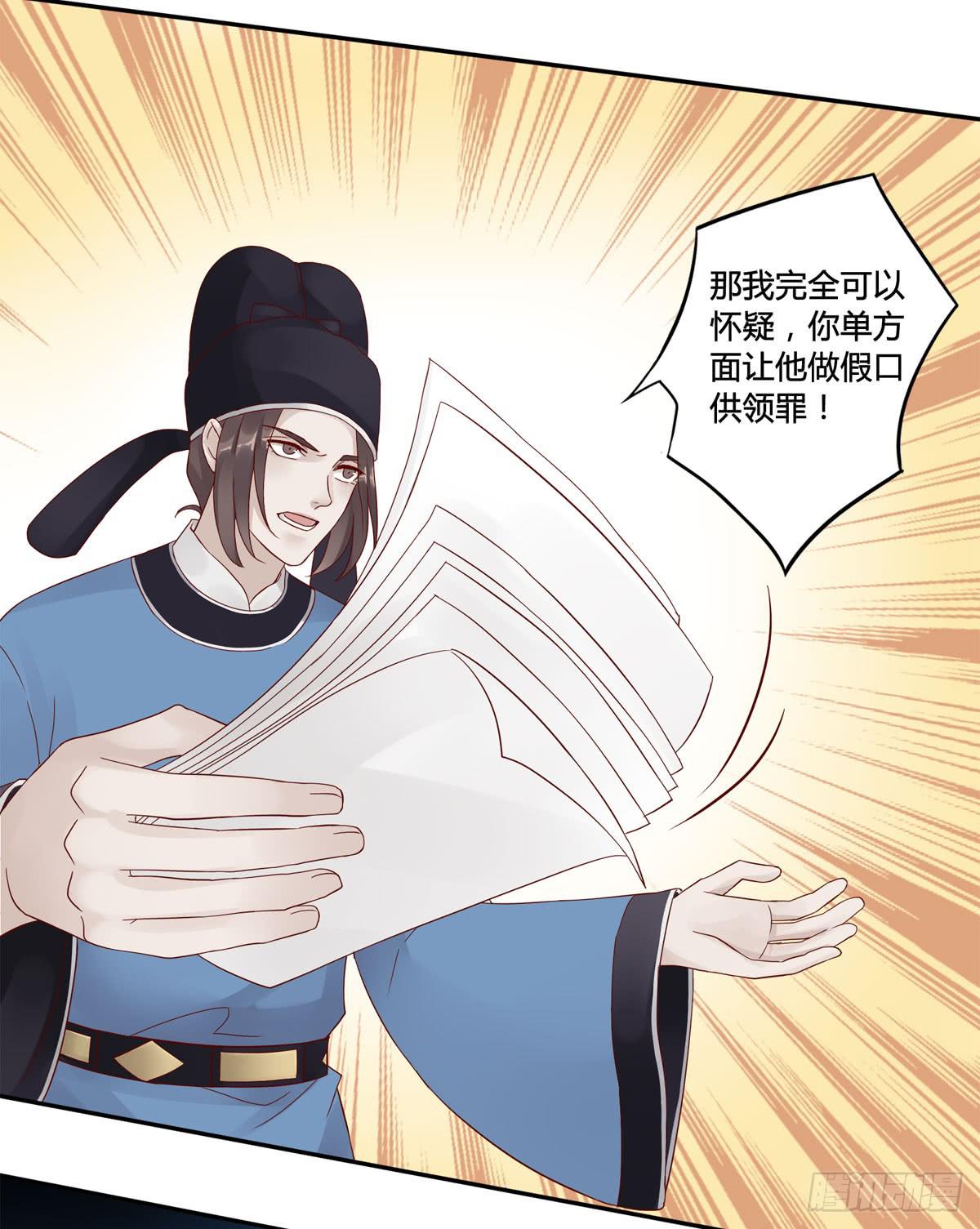 均天策漫画,血度牒（10）2图