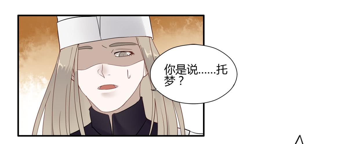 均天策漫画,血度牒（2）1图