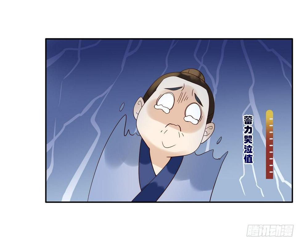 均天策漫画,血度牒（5）1图