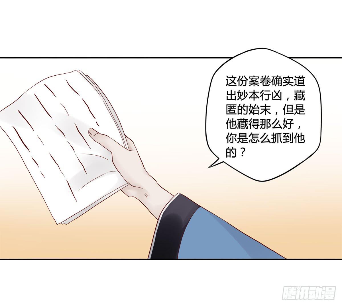 均天策漫画,血度牒（10）2图