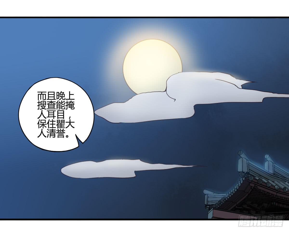 均天策漫画,血度牒（6）2图