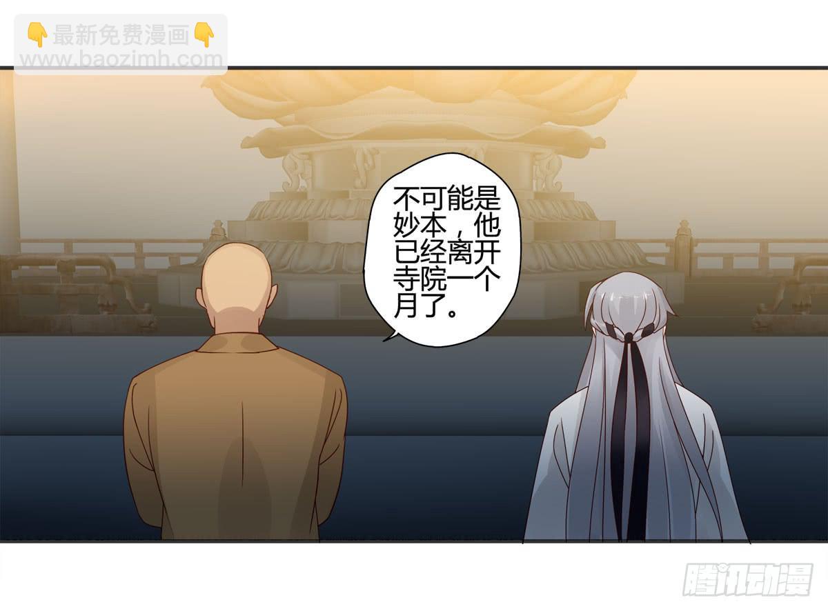 钧天策漫画,血度牒（6）1图