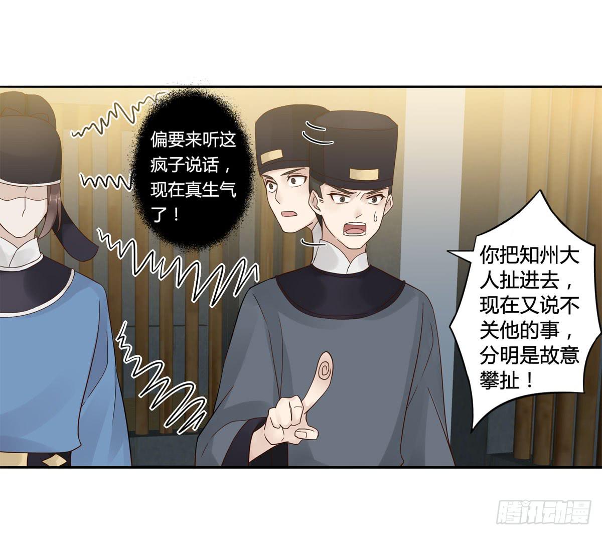 均天策漫画,巧取慧眼（1）2图