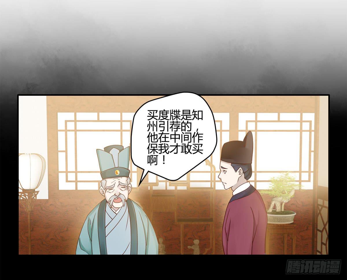 均天策漫画,血度牒（6）1图