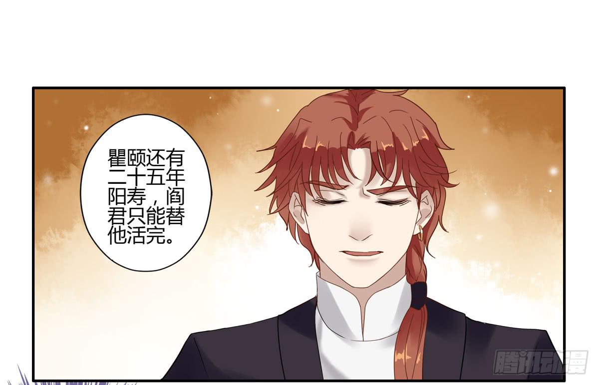 均天策漫画,血度牒（2）2图