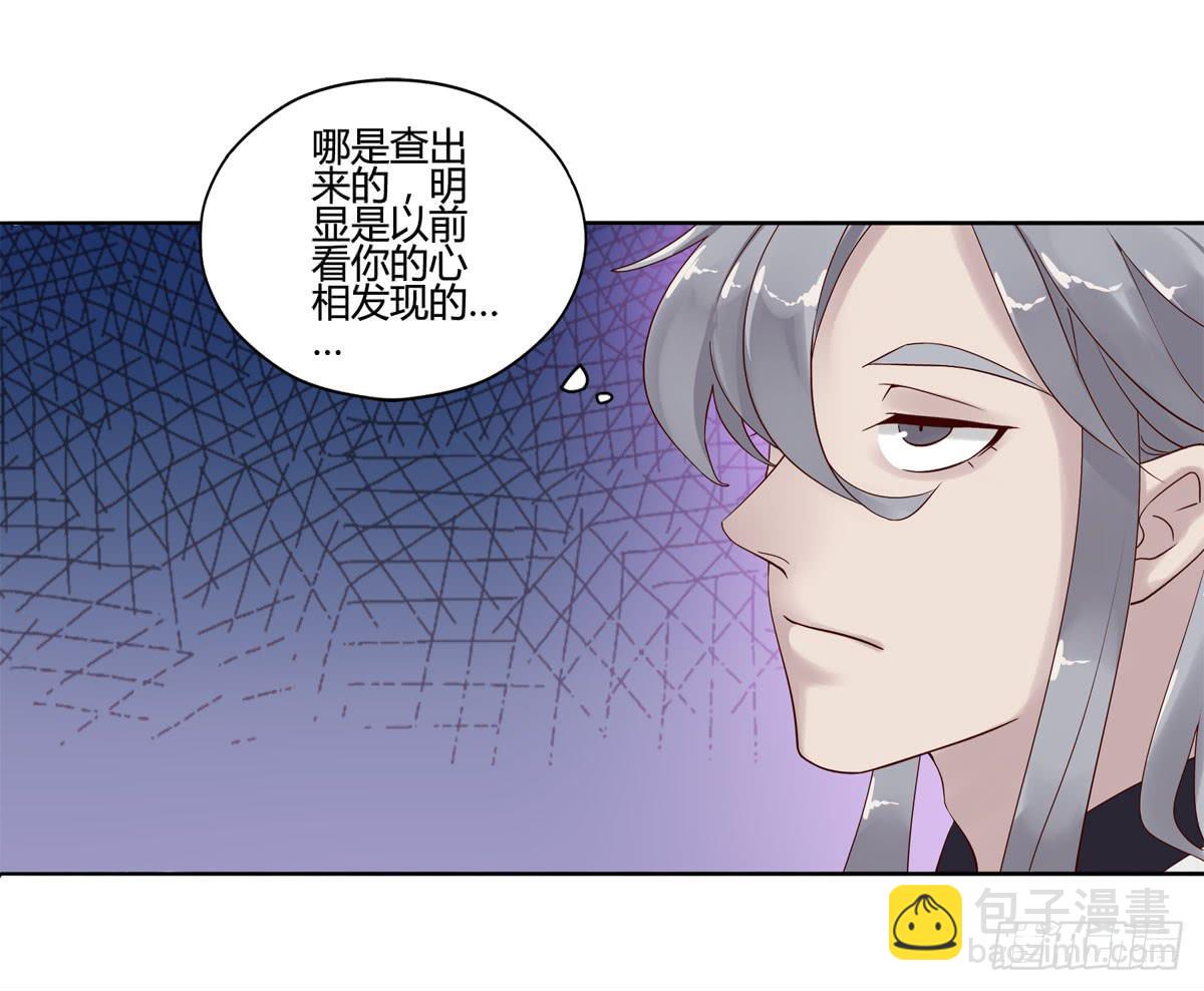 钧天策漫画,血度牒（6）2图