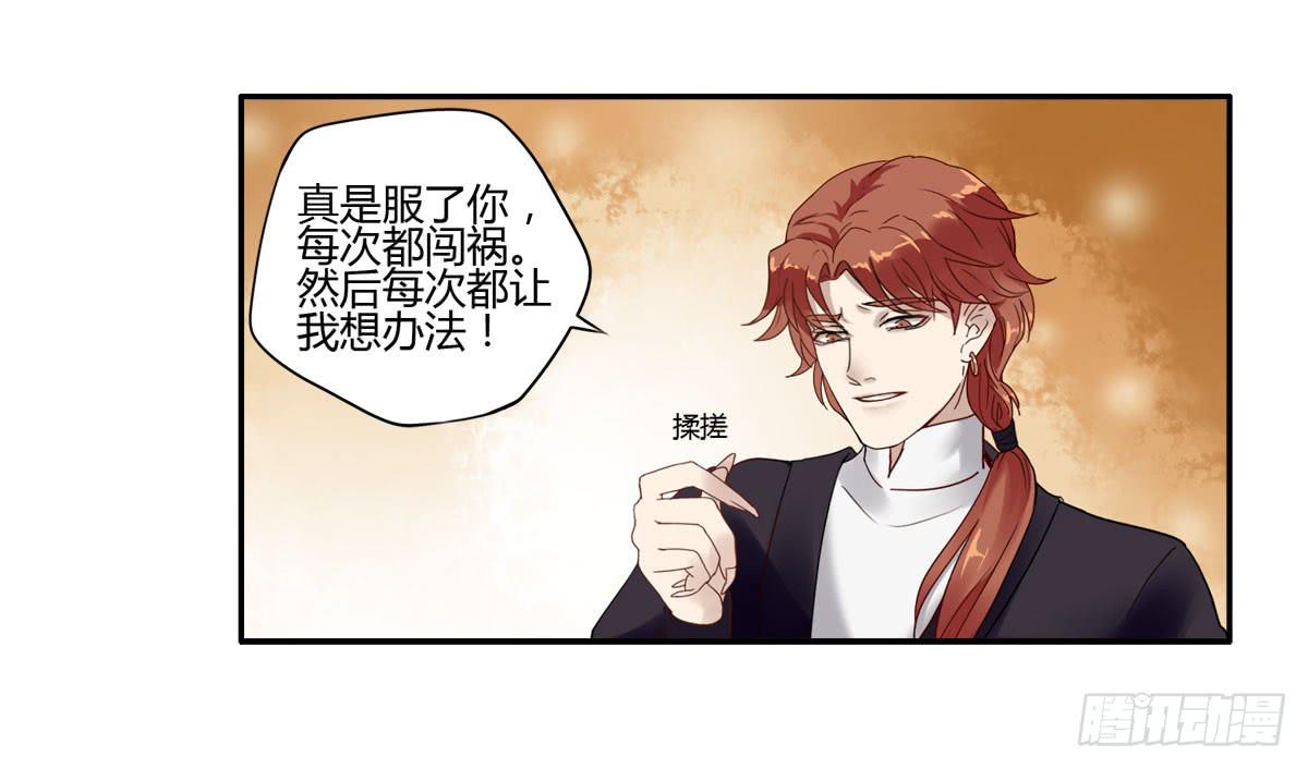 均天策漫画,血度牒（2）2图