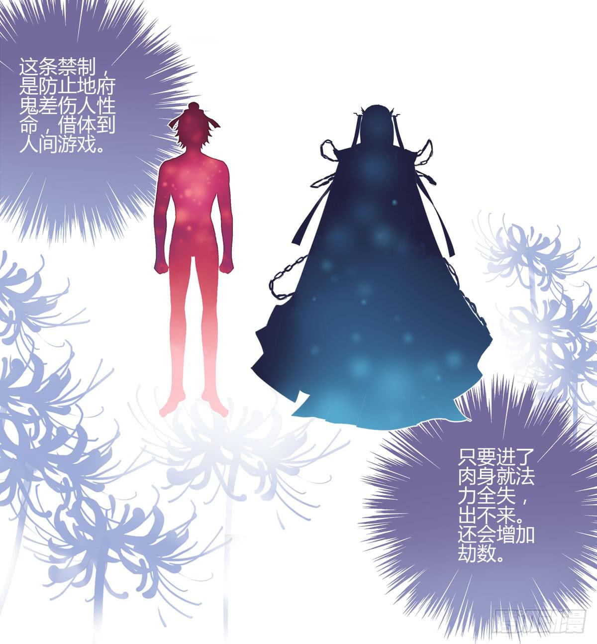 均天策漫画,血度牒（2）1图