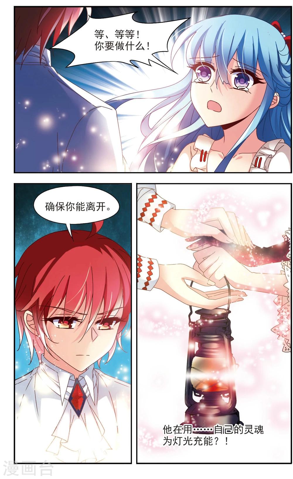 梦境逃脱游戏攻略漫画,最终话1 牺牲1图