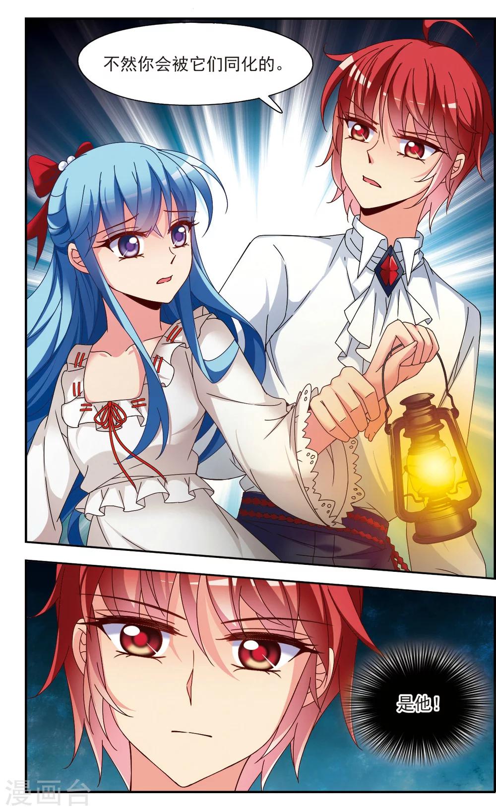 梦境追凶漫画,第4话 重逢1图