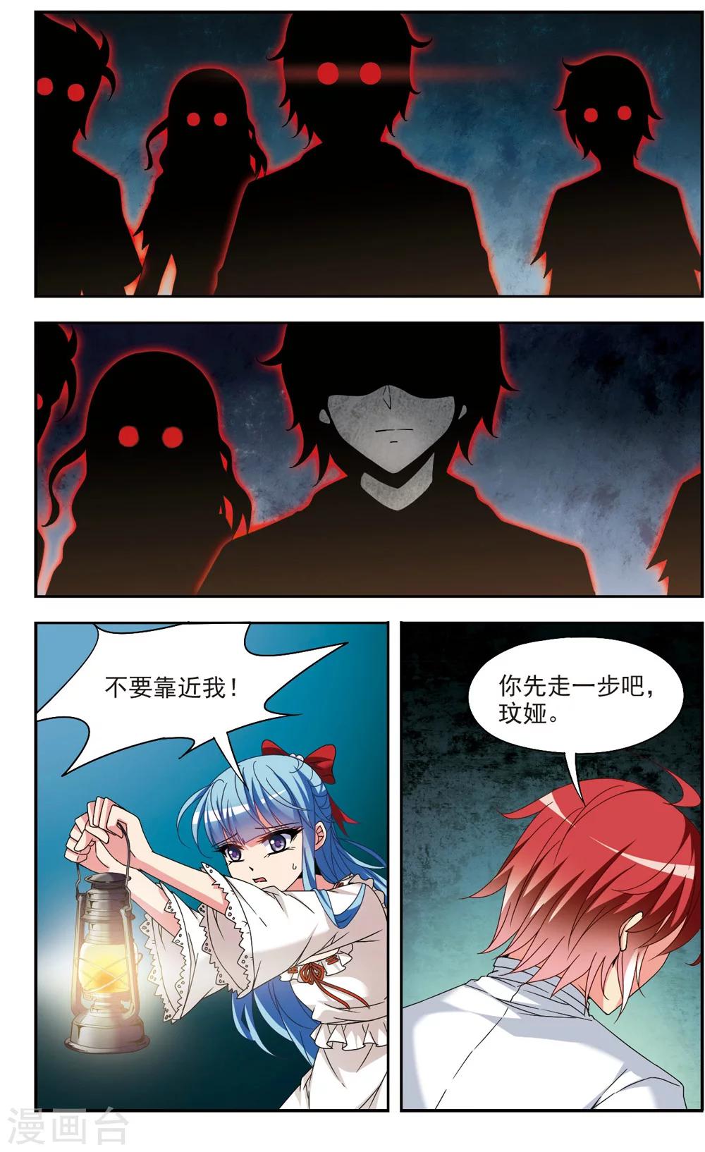 梦境追凶漫画,第3话 迷途1图