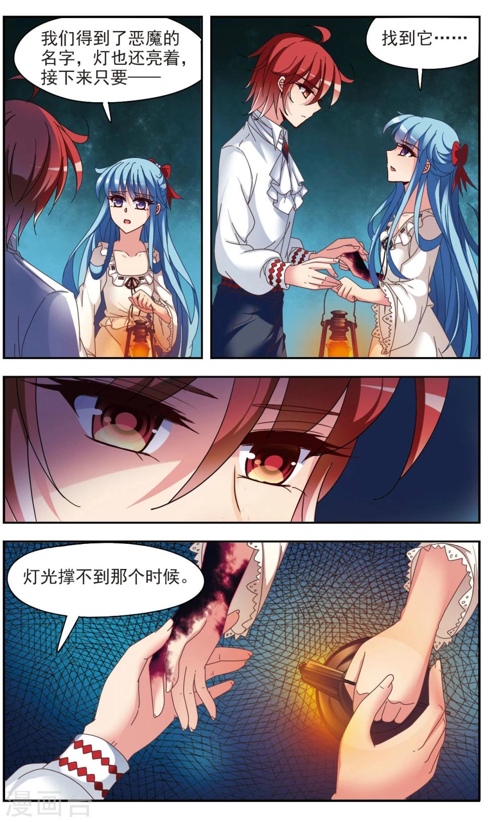 梦境逃脱游戏攻略漫画,最终话1 牺牲2图