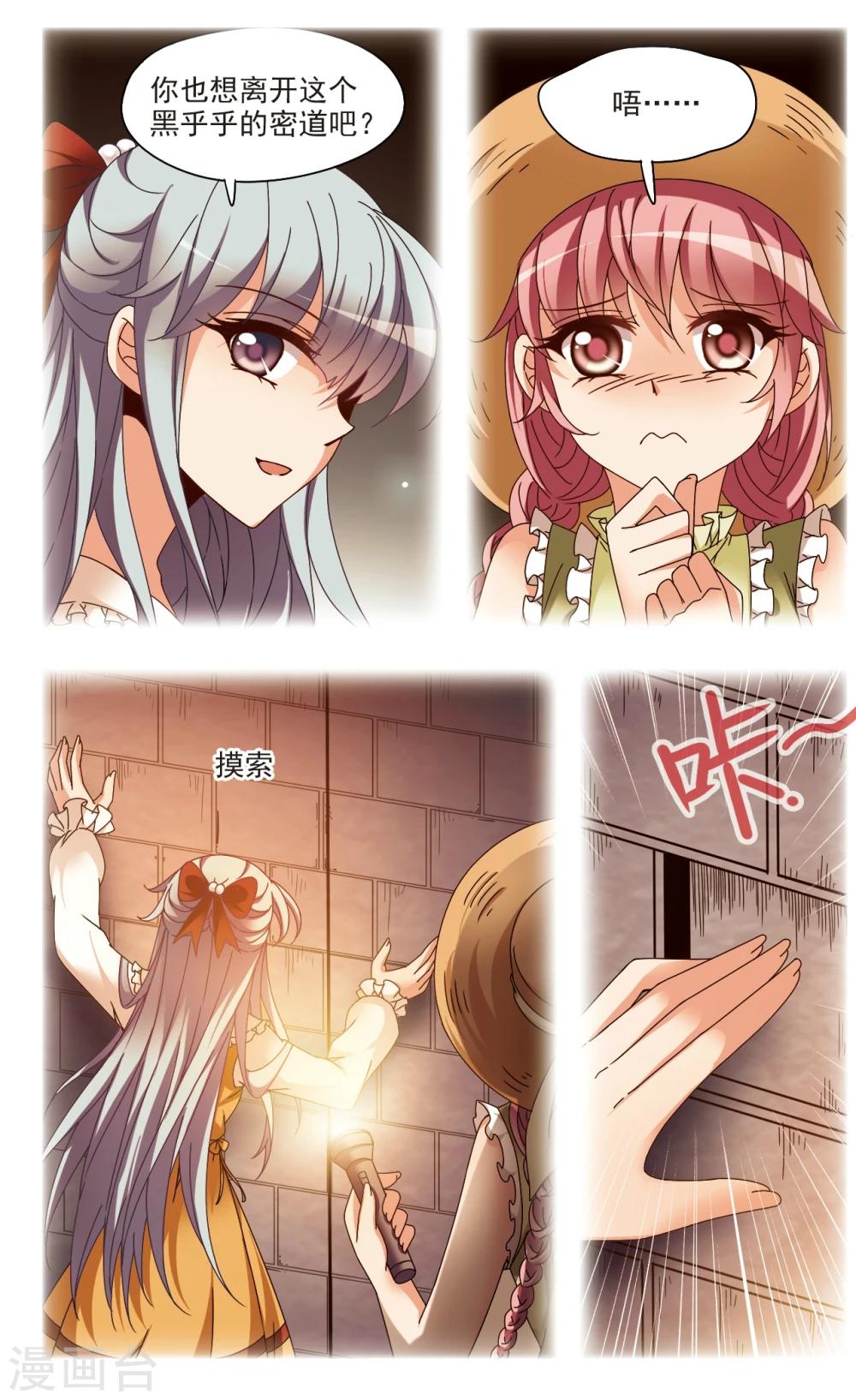 梦境逃脱游戏攻略漫画,第5话1 出口1图