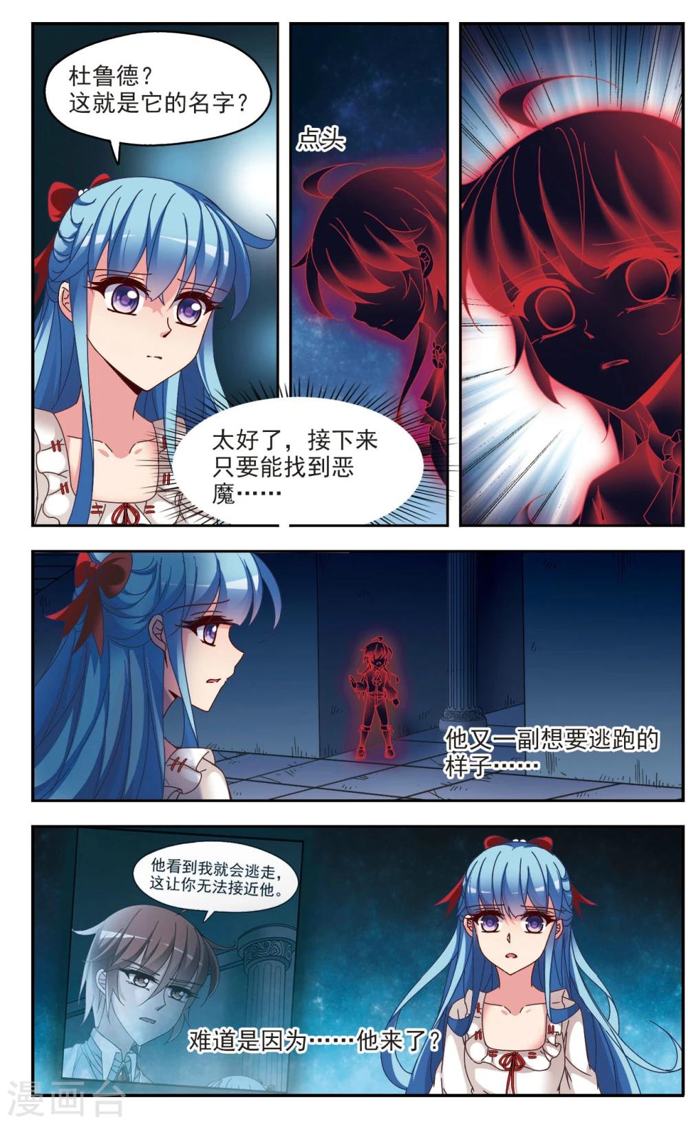 梦境逃脱游戏攻略漫画,最终话1 牺牲1图