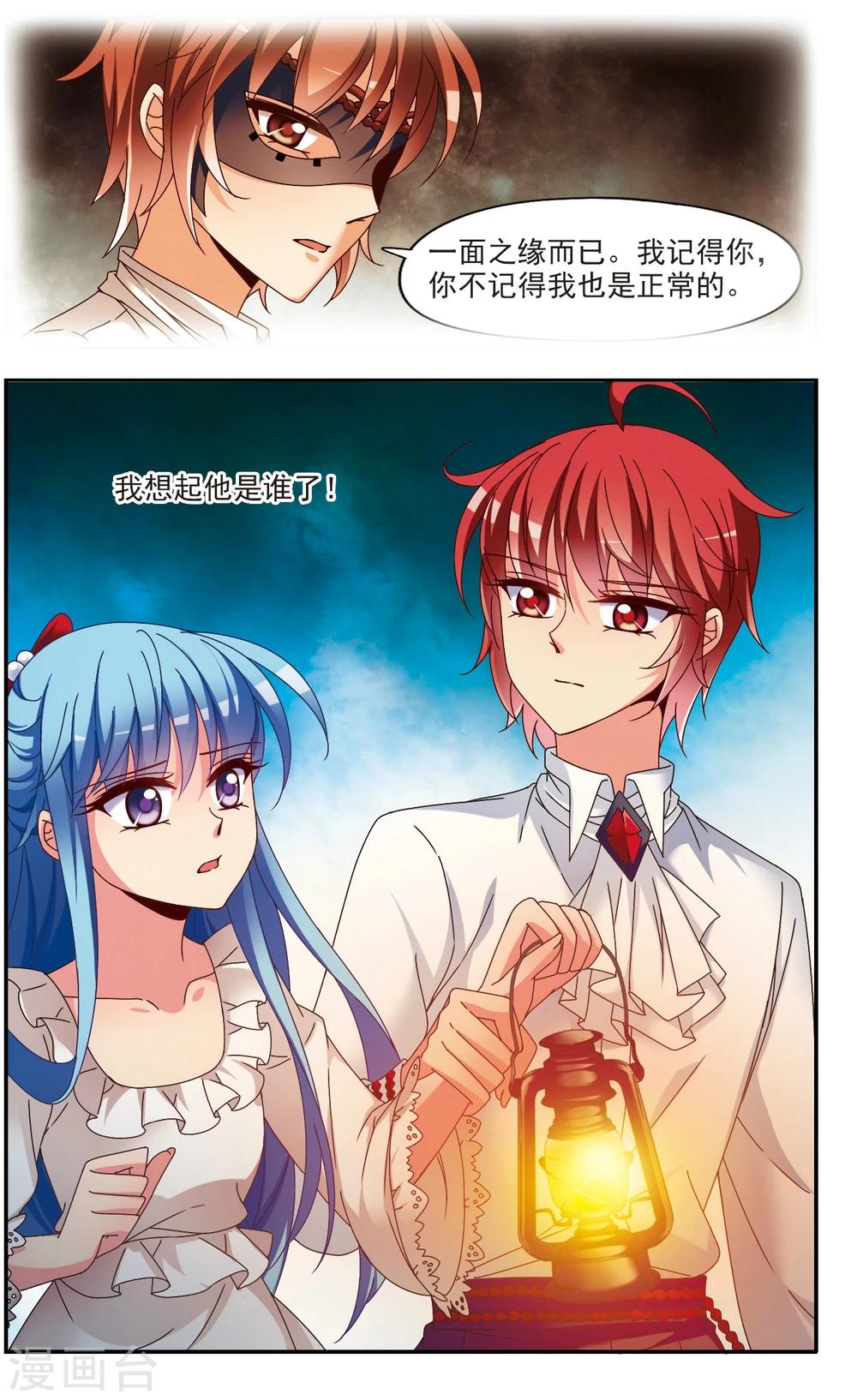 梦境逃脱游戏攻略漫画,第5话1 出口2图