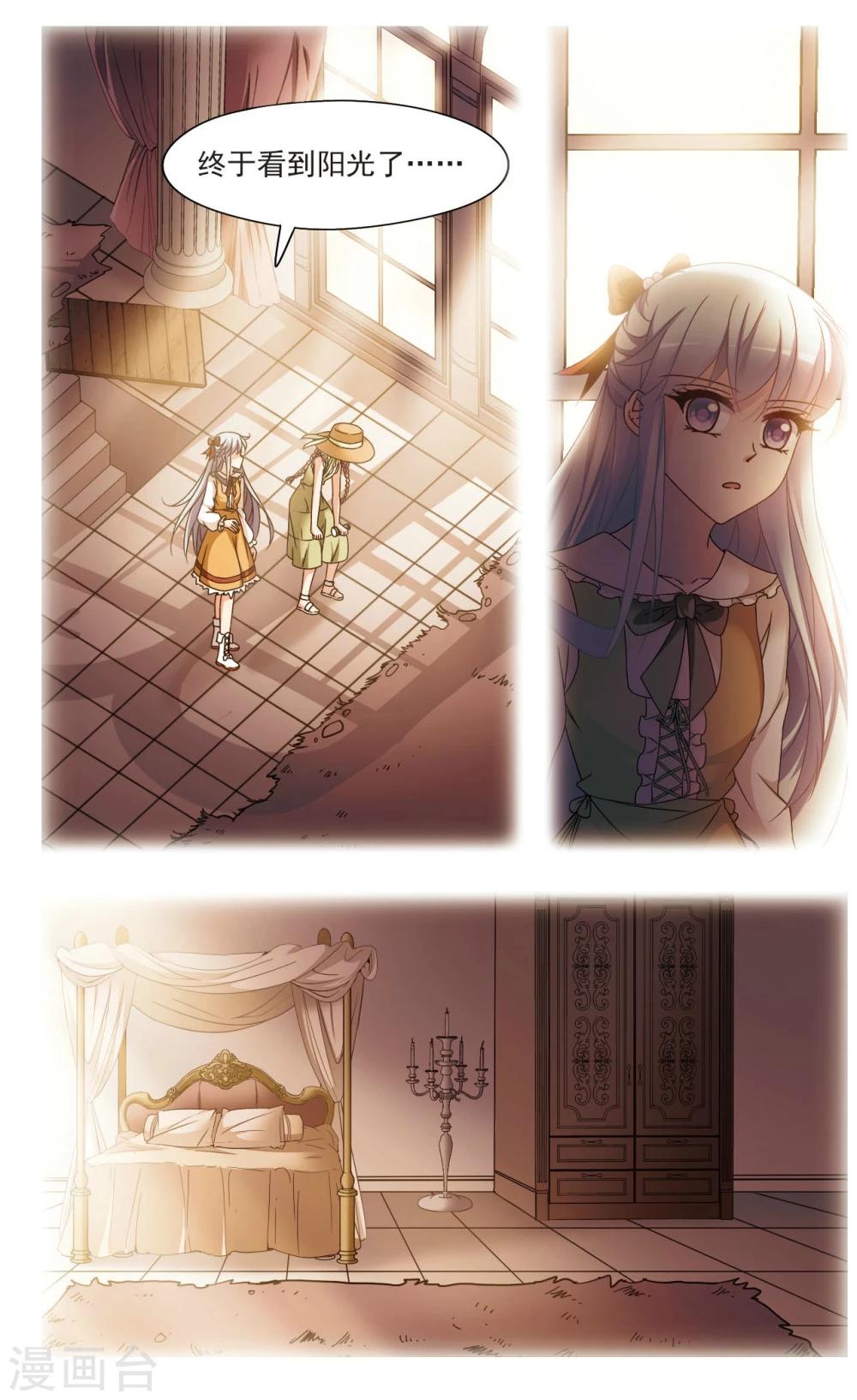 梦境逃脱游戏攻略漫画,第6话3 末路2图