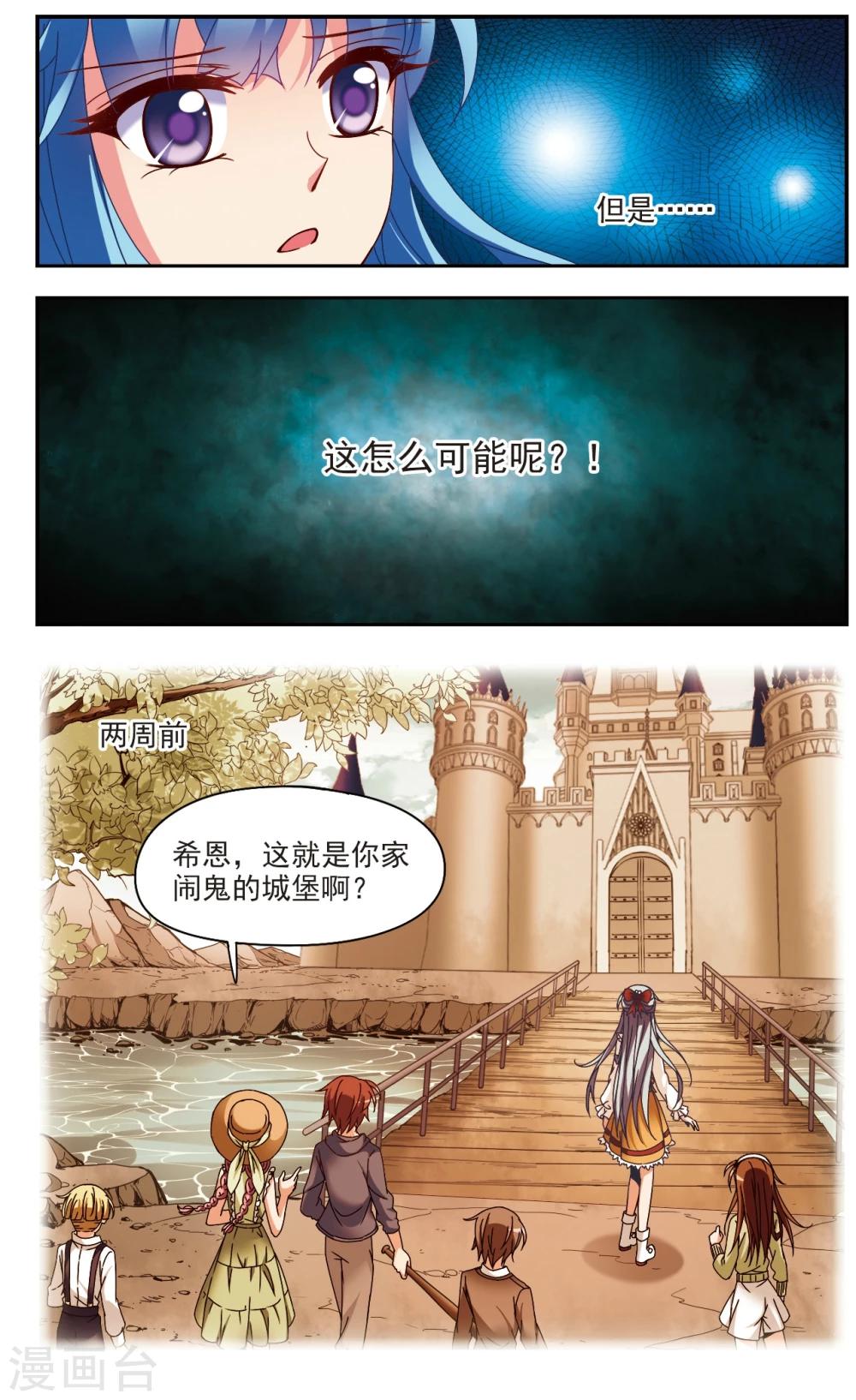 梦境逃脱游戏攻略漫画,第5话1 出口1图