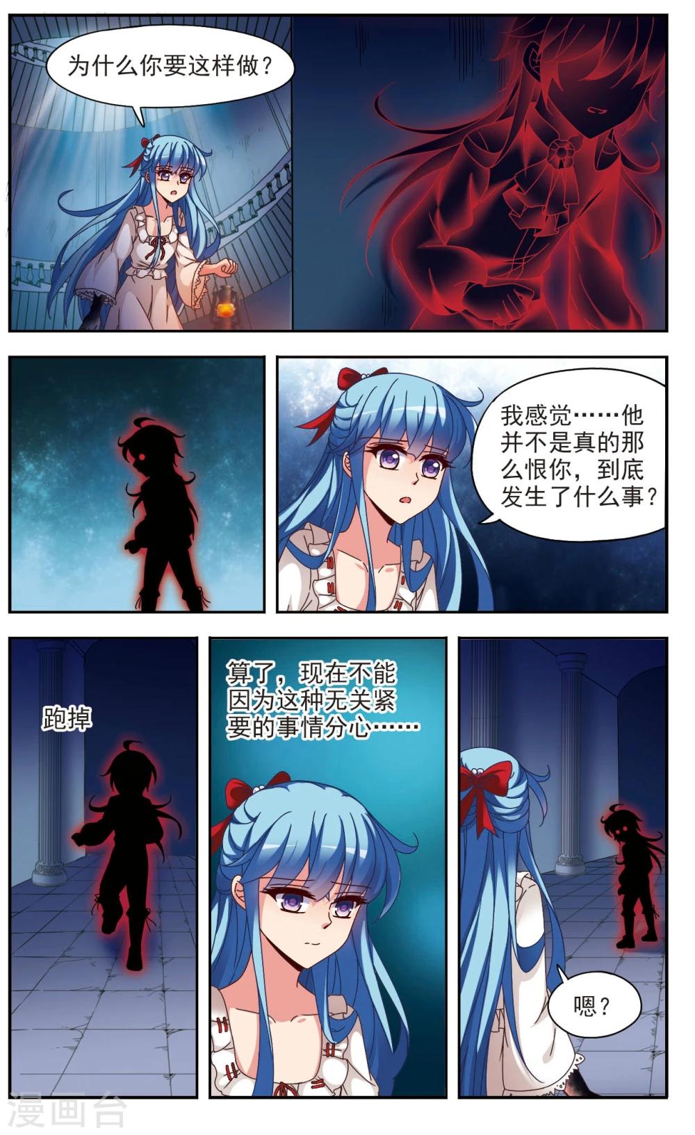 梦境逃脱游戏攻略漫画,最终话1 牺牲2图