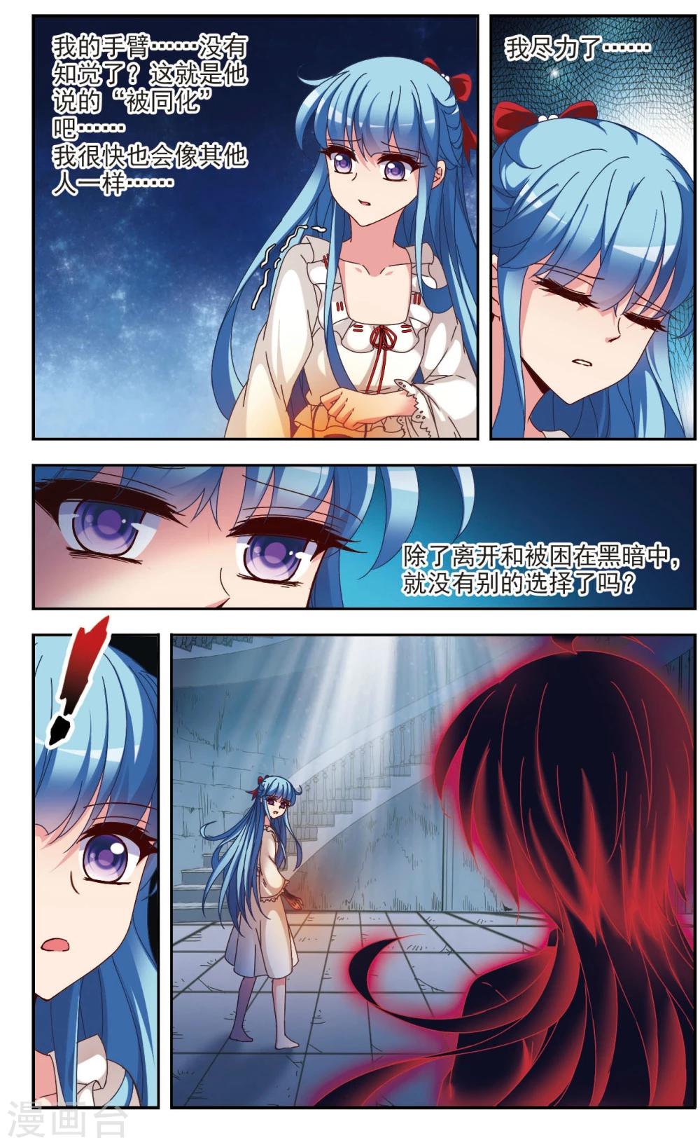 梦境逃脱游戏攻略漫画,最终话1 牺牲1图