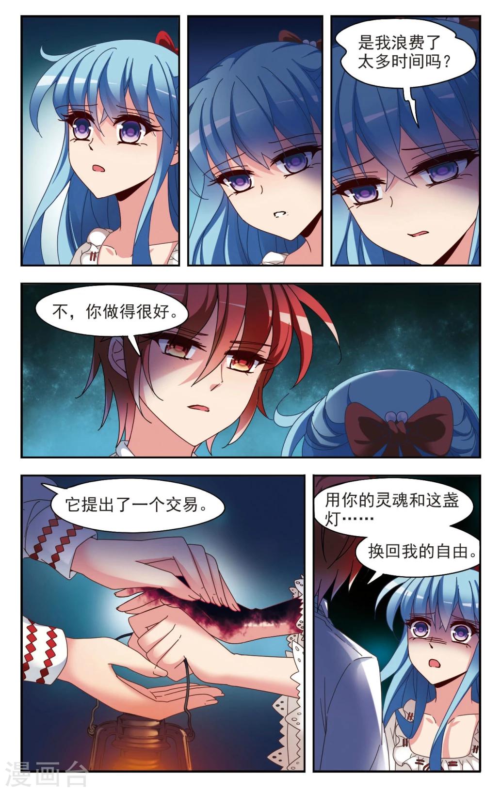 梦境逃脱游戏攻略漫画,最终话1 牺牲1图