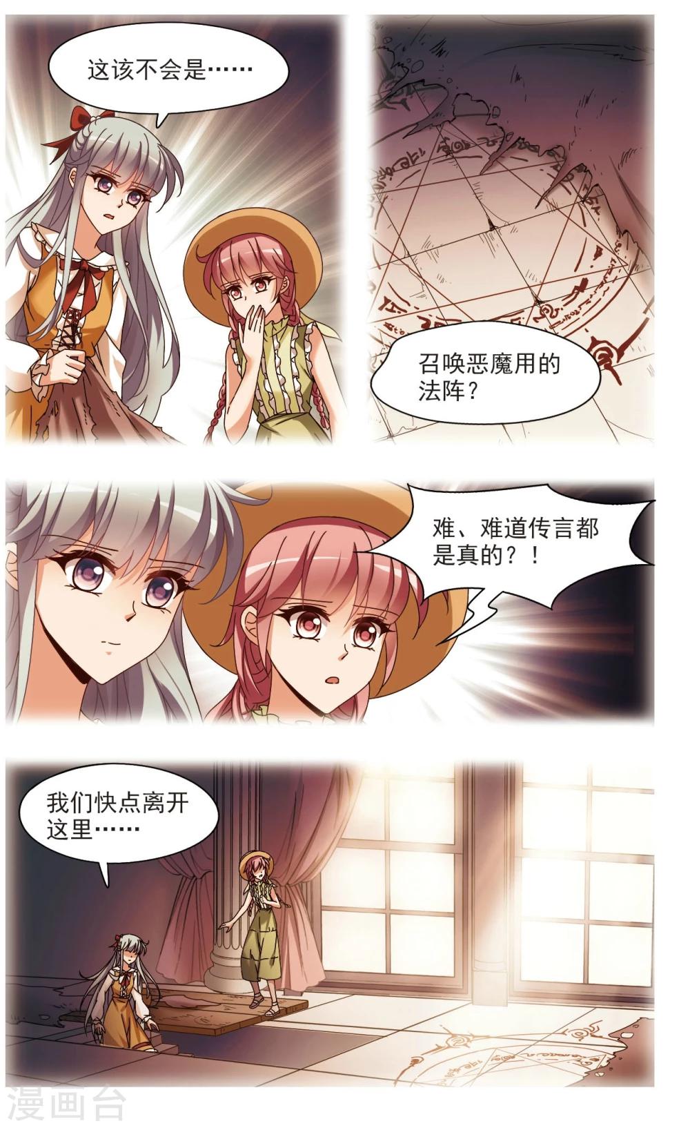 梦境逃脱术是啥漫画,第7话1 抉择2图