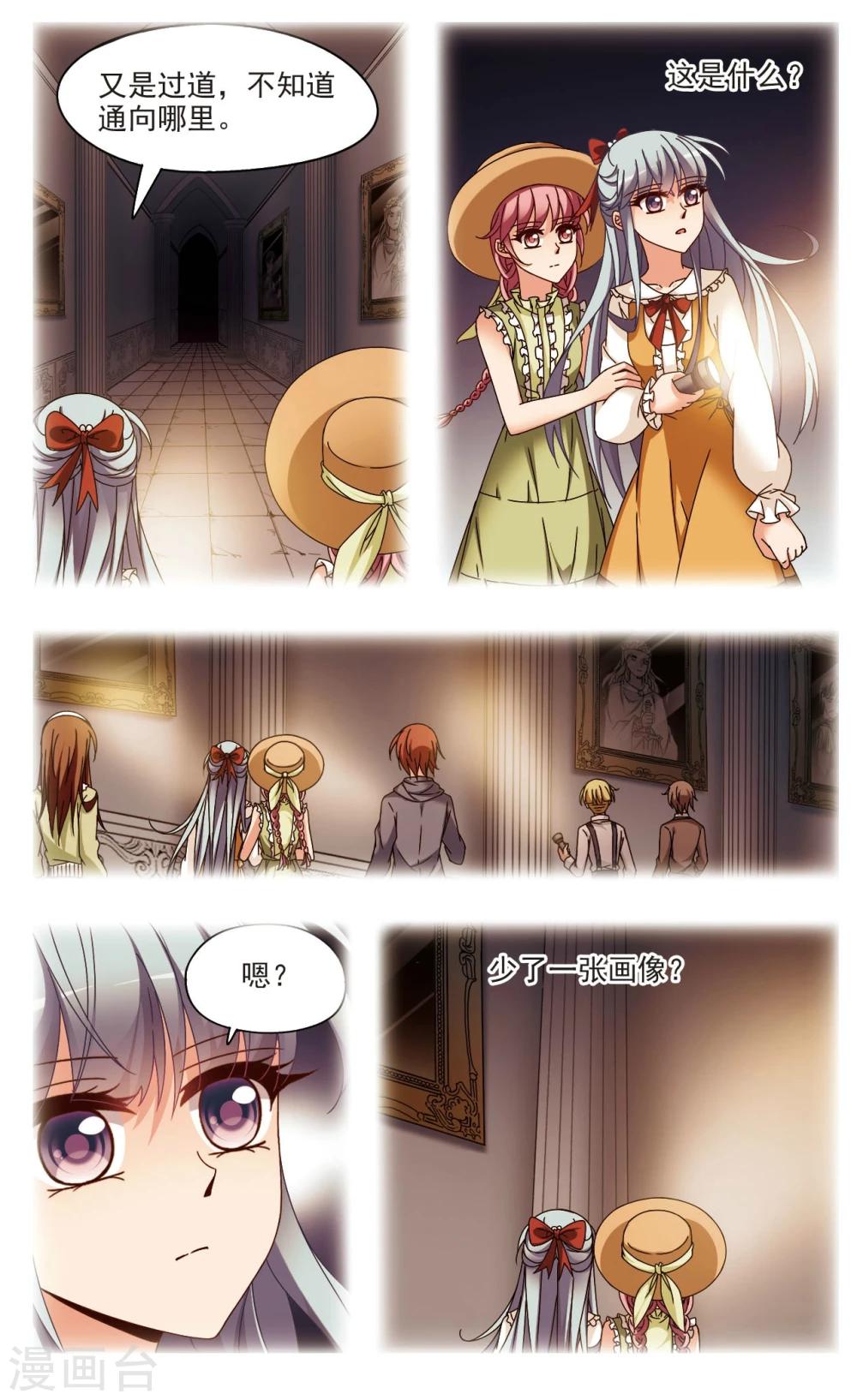 梦境逃脱游戏攻略漫画,第6话2 末路2图