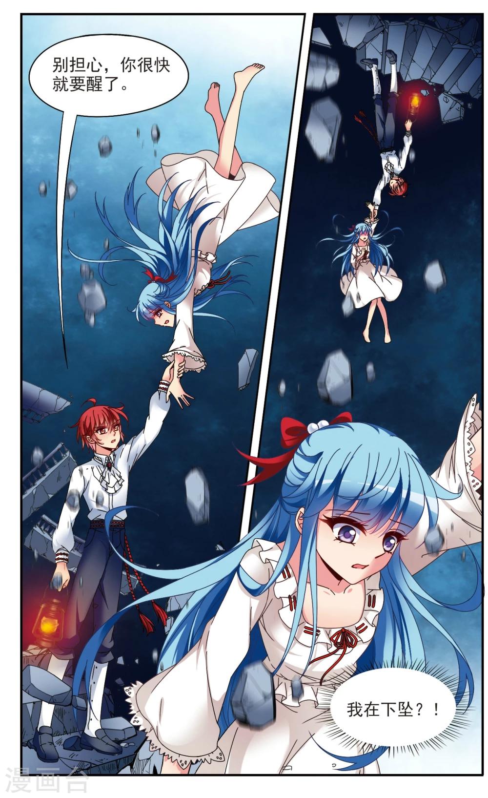 梦境追凶漫画,第5话3 出口2图
