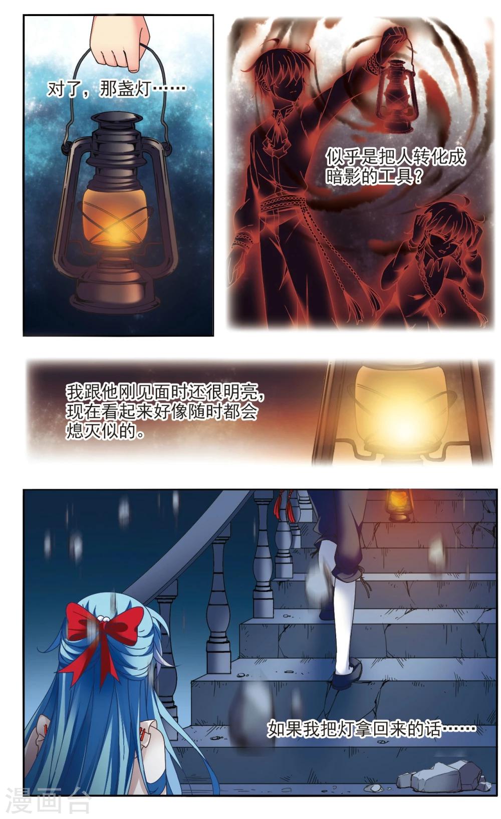 梦境追凶漫画,第5话3 出口2图
