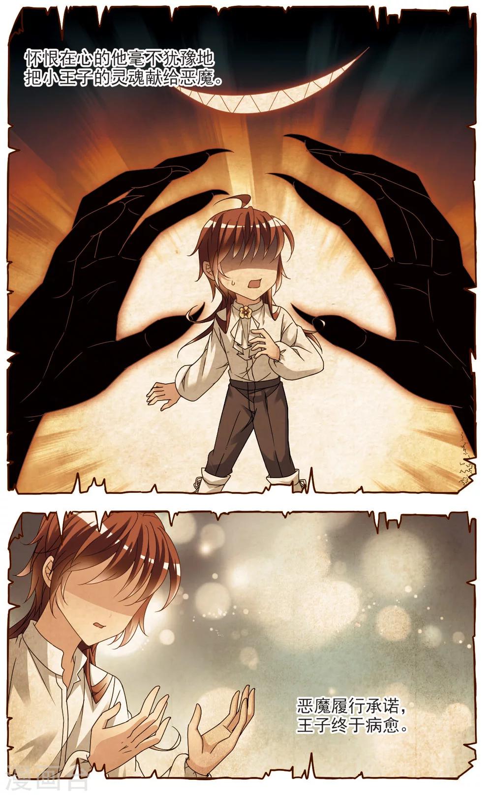 梦境逃脱游戏攻略漫画,第2话 诅咒2图