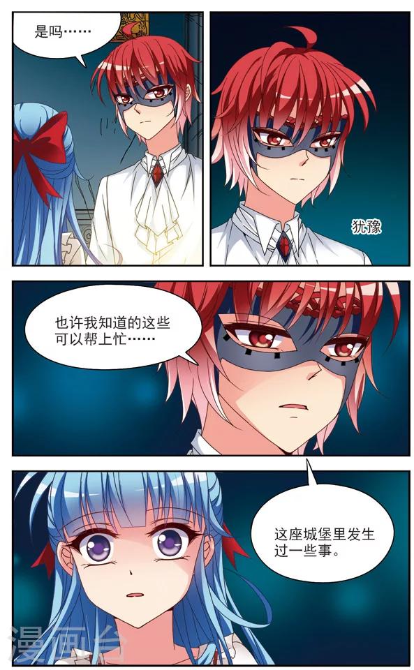 梦境逃脱游戏攻略漫画,第2话 诅咒1图