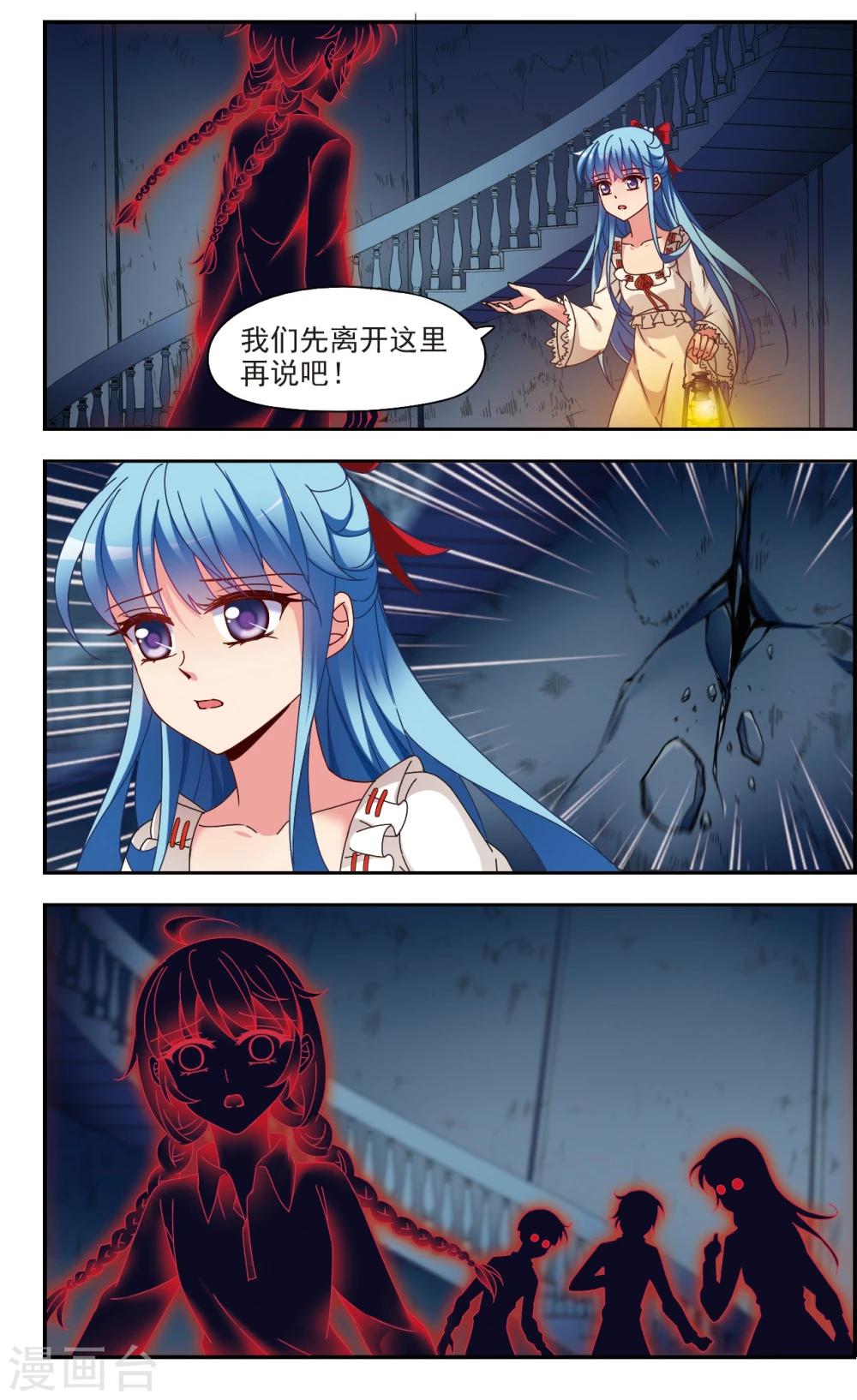 梦境逃脱游戏攻略漫画,第4话 重逢1图