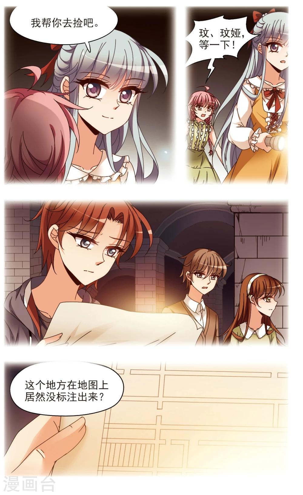梦境逃脱游戏攻略漫画,第5话1 出口2图