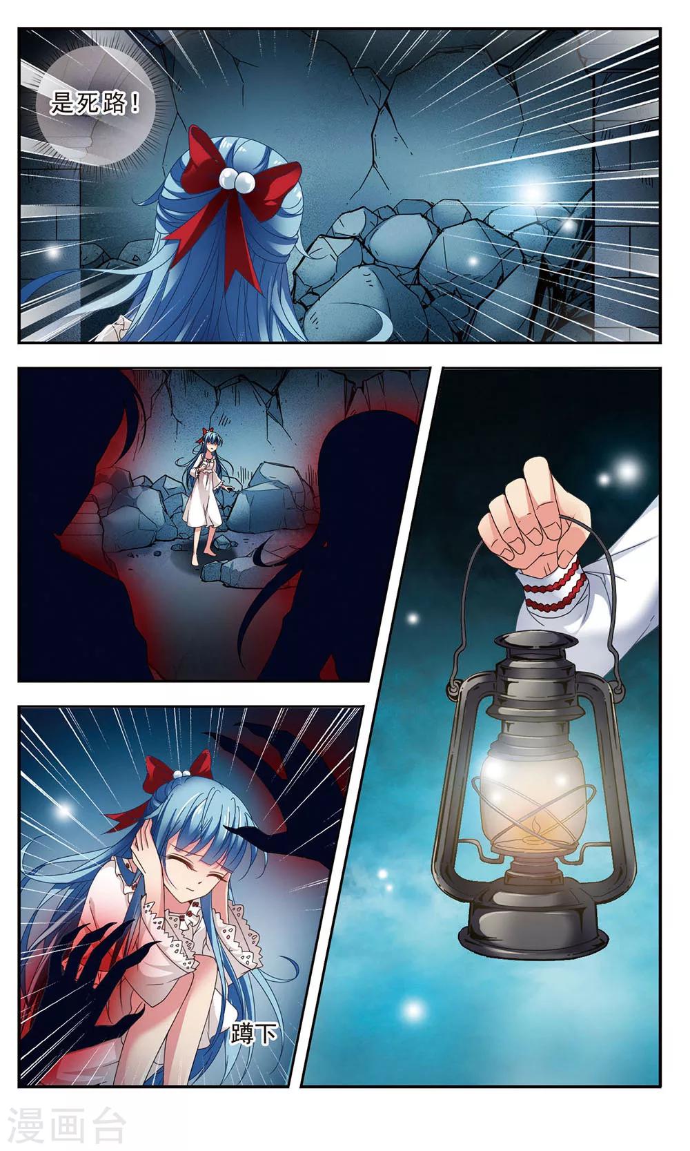 梦境逃脱游戏攻略漫画,第1话 长眠2图