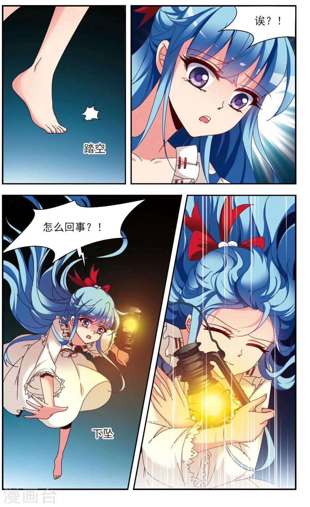 梦境逃脱游戏攻略漫画,第4话 重逢2图