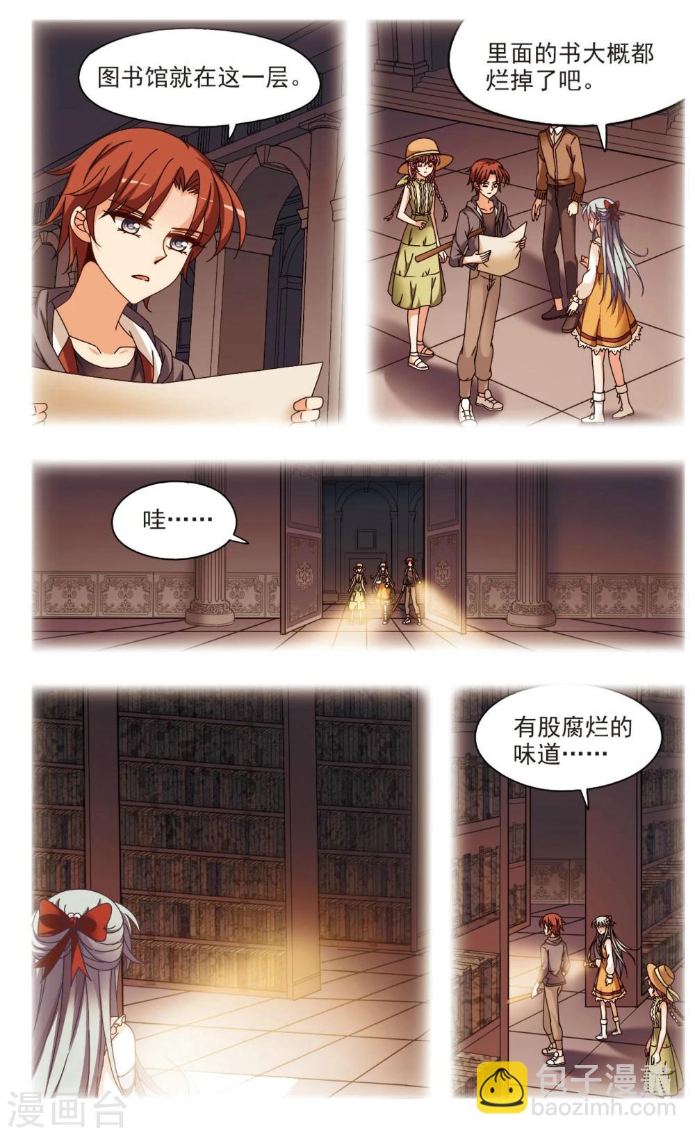 梦境逃脱游戏攻略漫画,第6话2 末路2图