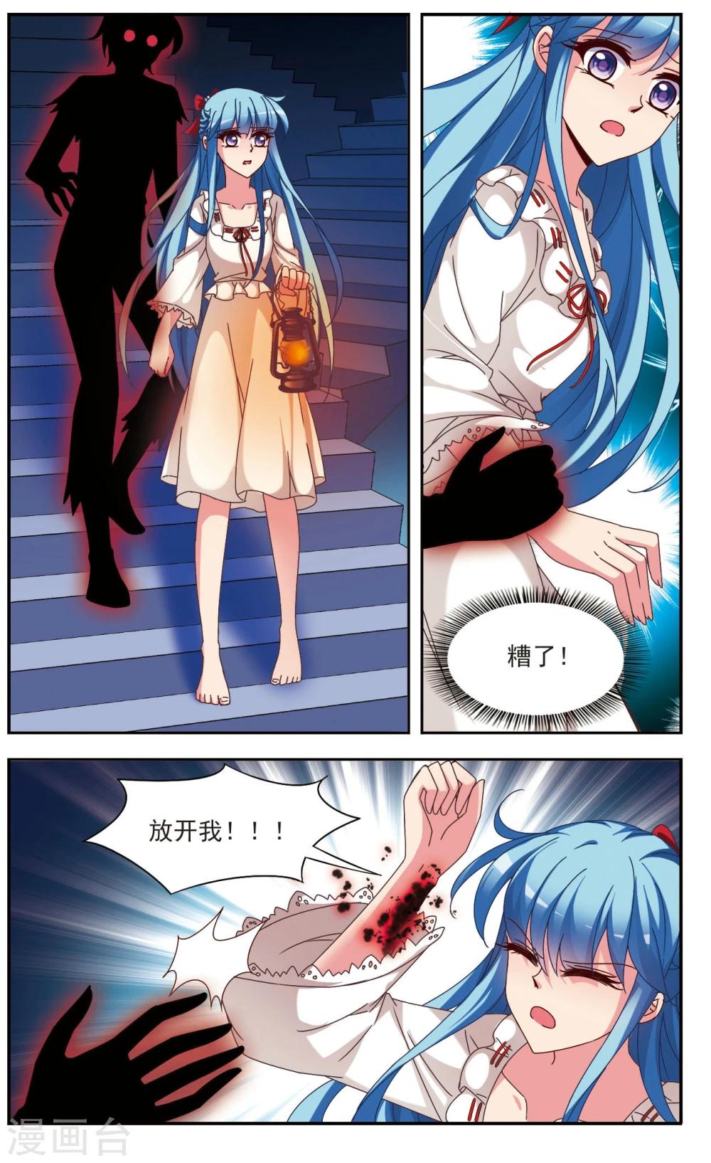梦境逃脱游戏攻略漫画,第7话3 抉择1图