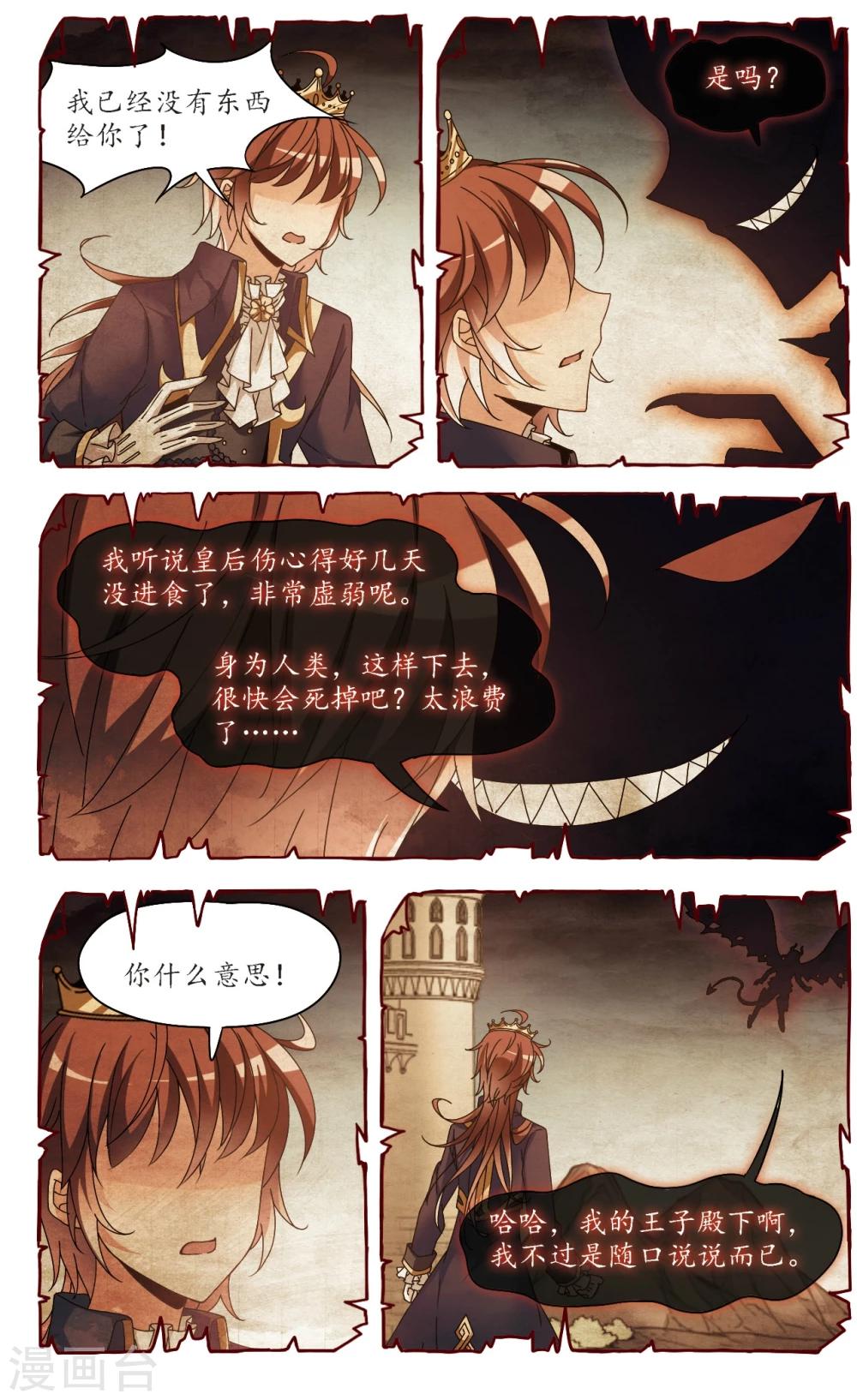 梦境逃脱游戏攻略漫画,第4话 重逢1图