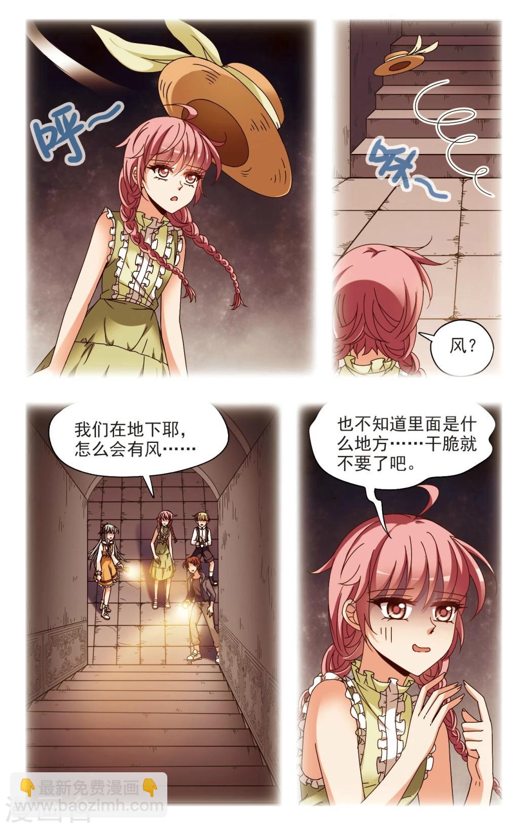 梦境逃脱游戏攻略漫画,第5话1 出口1图