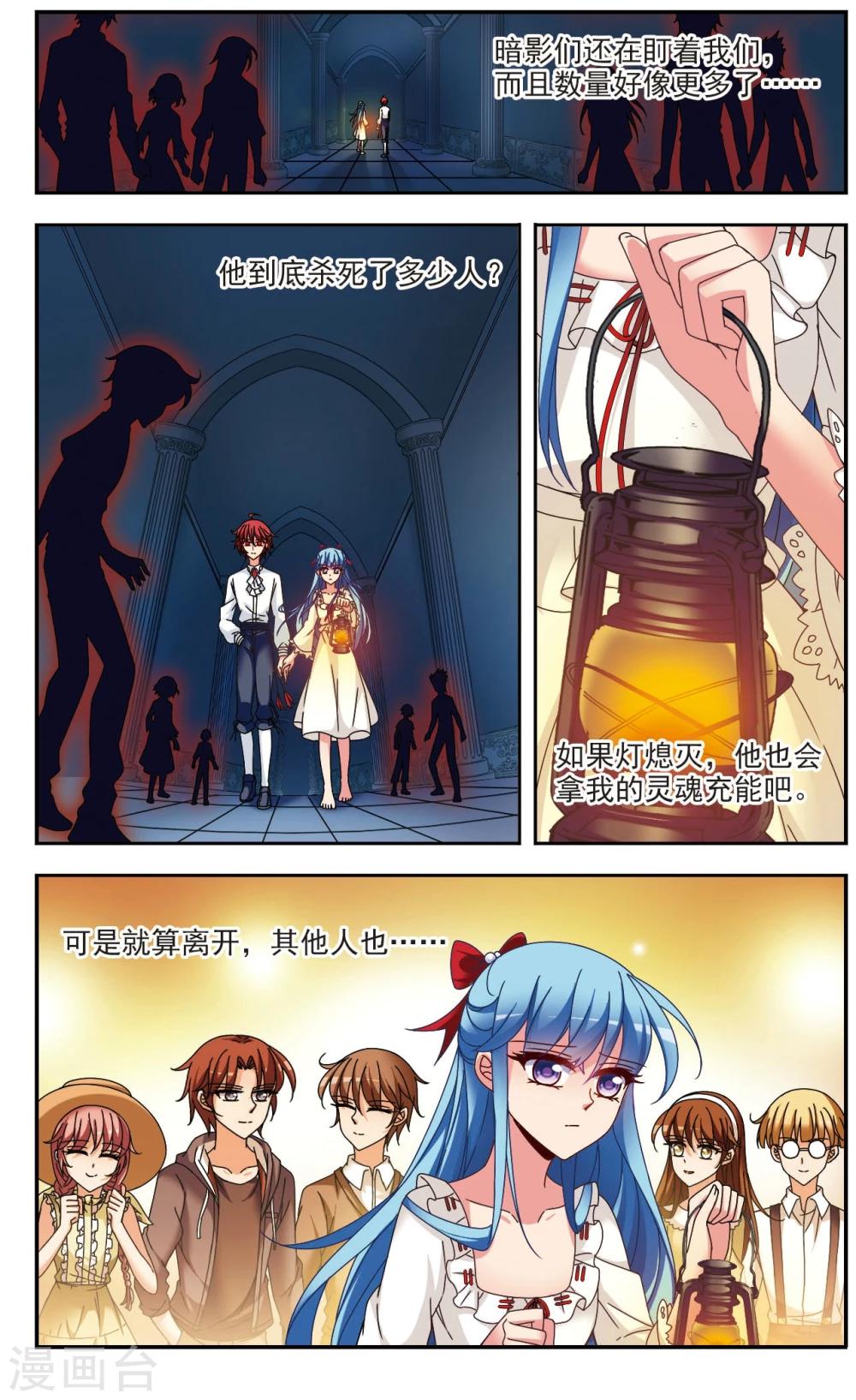 梦境逃脱游戏攻略漫画,第6话2 末路2图