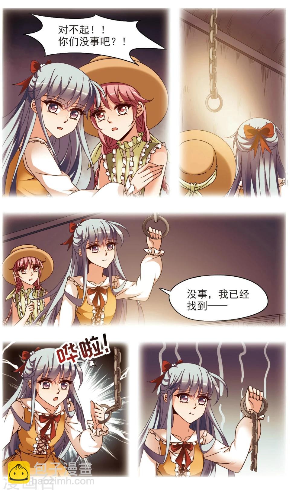 梦境逃脱游戏攻略漫画,第6话2 末路1图